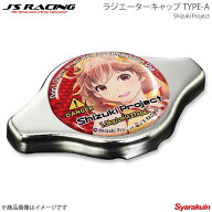 J'S RACING ジェイズレーシング Shizuki Project ラジエーターキャップ TYPE-A RCP-SP-N