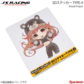 J'S RACING ジェイズレーシング Shizuki Project SDステッカー TYPE-4 SPS-SD1-4