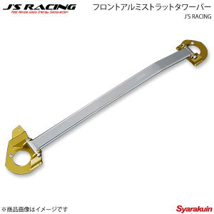J'S RACING �W�F�C�Y���[�V���O �t�����g�A���~�X�g���b�g�^���[�o�[ ETD�Ή� S2000 AP1/AP2 TB-S1-F