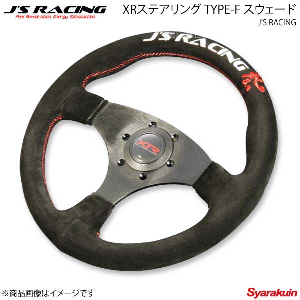J'S RACING ジェイズレーシング XRステアリング TYPE-F スウェード JAPAN リミテッド XRSG-TF-JPSD | 車高調　 カー用品専門店　車楽院