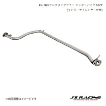 楽天市場】gk5 センターパイプの通販