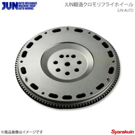 JUN AUTO ジュンオート JUN鍛造クロモリフライホイール スタンダードタイプ スカイライン ECR33