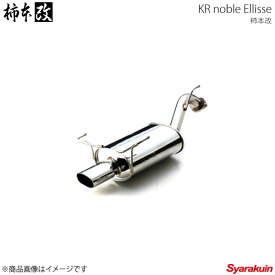 柿本改 マフラー ワゴンR DBA-MH34S KR noble EllisseクリスタルAB 柿本