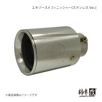 楽天市場】マフラーカッター（ブランド柿本改）（排気系パーツ｜パーツ 
