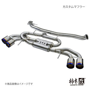 柿本 カキモト カスタムマフラー GT-R CBA-R35 2007/12〜2008/12 NCO383