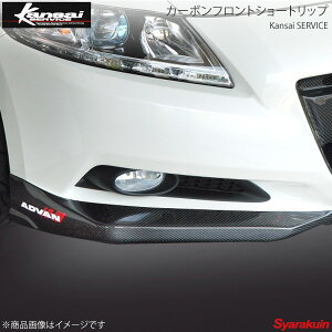 Kansai SERVICE ֐T[rX J[{tgV[gbv CR-Z ZF1 HKS֐
