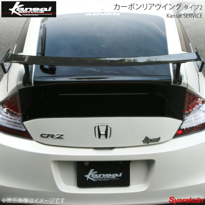 楽天市場】Kansai SERVICE 関西サービス カーボンリアウイング タイプ2 