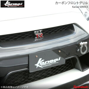 Kansai SERVICE ֐T[rX J[{tgO GT-R R35 HKS֐