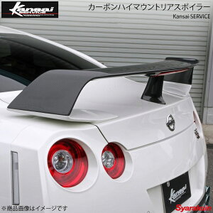 Kansai SERVICE ֐T[rX J[{nC}EgAX|C[ GT-R R35 HKS֐