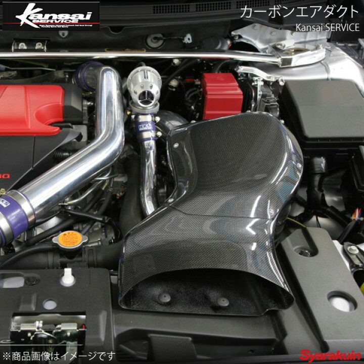 楽天市場】Kansai SERVICE 関西サービス カーボンエアダクト ランサー 