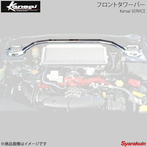 Kansai SERVICE �֐��T�[�r�X �t�����g�^���[�o�[ �C���v���b�T GVB GRB GRF GVF GH8 HKS�֐�