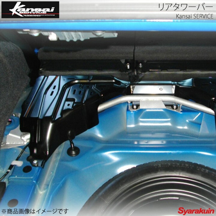 楽天市場】Kansai SERVICE 関西サービス リアタワーバー インプレッサ 