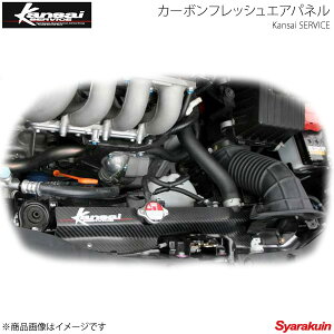 Kansai SERVICE ֐T[rX J[{tbVGApl CR-Z ZF1 ZF2 HKS֐