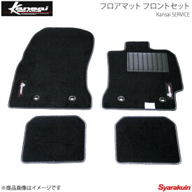 Kansai SERVICE 関西サービス フロアマット フロントSet コペン L880K ステッチカラー:レッド KYD001R HKS関西