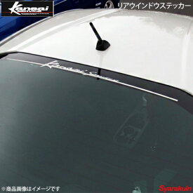 Kansai SERVICE 関西サービス リアウインドウステッカー ホワイト 6.5×78cm・台紙含む HKS関西