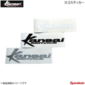 Kansai SERVICE 関西サービス ステッカー ブラック :7×19.5cm・台紙含む HKS関西