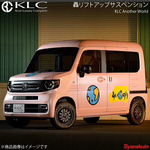 KLC ケーエルシー 轟リフトアップサスペンション 1台分 N-VAN JJ1