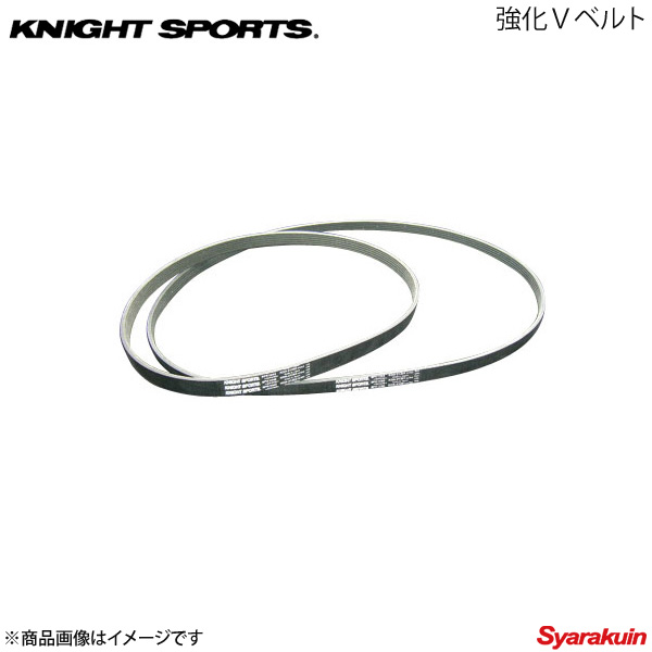 ファクトリーアウトレット KDA-21392 強化Vベルト KNIGHT SPORTS ALL RX-7 FD3S ナイトスポーツ 日本最大級の品揃え