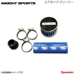 KNIGHT SPORTS �i�C�g�X�|�[�c �G�A�|���v�E�N���[�i�[ RX-7 FD3S ALL