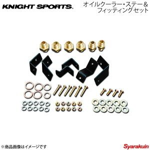 KNIGHT SPORTS iCgX|[c ICN[[EXe[&tBbeBOZbg RX-7 FC3S ALL