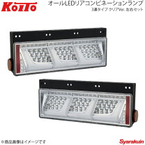 楽天市場】小糸 led トラック 3連の通販
