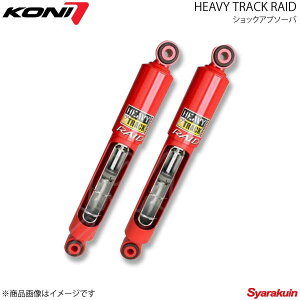 KONI �R�j HEAVY TRACK RAID(�w�r�[�g���b�N���C�h) ���A2�{ �����h�N���[�U�[200 CBA20#�n 2007�N10���` 90-5448×2