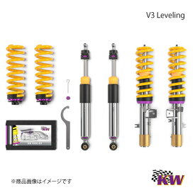 KW カーヴェー V3 Leveling 車高調整式サスペンションキット アウディ A5 B9/B8 スポーツバック 4WD 電子制御式ダンパー付き 01/17-