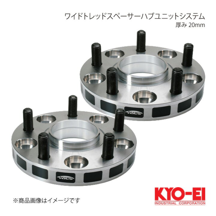 楽天市場】KYO-EI キョーエイ ワイドトレッドスペーサーハブユニット 
