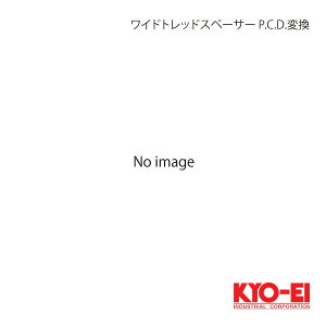 KYO-EI �L���[�G�C ���C�h�g���b�h�X�y�[�T�[ P.C.D.�ϊ� 2��1�Z�b�g ����15mm 4H 114.3 ���a73mm M12 x P1.25 4215W3