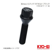 楽天市場】ボルト m14 1．25 首下43mm ブラックの通販