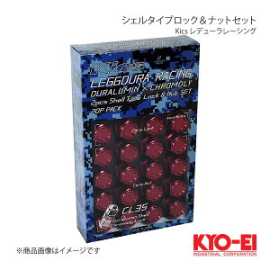 KYO-EI �L���[�G�C Kics ���f���[�����[�V���O �V�F���^�C�v���b�N���i�b�g�Z�b�g �u���b�N M12×P1.5 �R�A�i�b�g17HEX 35mm CL35-11K