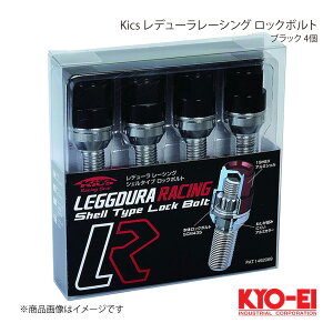 KYO-EI �L���[�G�C Kics �L�b�N�X ���f���[�����[�V���O ���b�N�{���g �u���b�N M12×P1.5 ���ʍ� 12R �S��70mm ��35mm KIL6135K