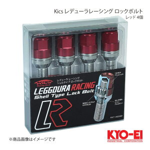 KYO-EI �L���[�G�C Kics �L�b�N�X ���f���[�����[�V���O ���b�N�{���g ���b�h M14×P1.5 �e�[�p�[��60° �S��63mm ��28mm KIL3028R