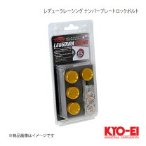 楽天市場】kyo-ei レデューラレーシングナンバープレートロックボルト 