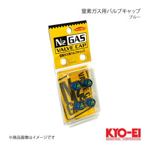 KYO-EI �L���[�G�C ���f�K�X�p�o���u�L���b�v 4�� N2-VB