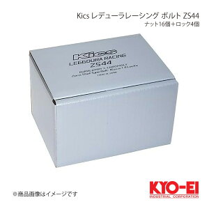KYO-EI �L���[�G�C Kics �L�b�N�X ���f���[�����[�V���O �{���g ZS44 �u���b�N M14×P1.5 �e�[�p�[��60° �S��101mm ��45mm ZS44-3045K