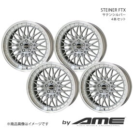 STEINER FTX アルミホイール 4本セット カローラクロス ZVG1#/ZSG10(2021/9～)【19×8.0J 5-114.3 +48 サテンシルバー】 共豊