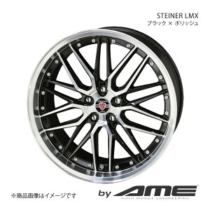 STEINER LMX A~zC[1{ GNvX NX GK1W(2018/3`)y17×7.0J 5-114.3 +38 ubN|bVz L