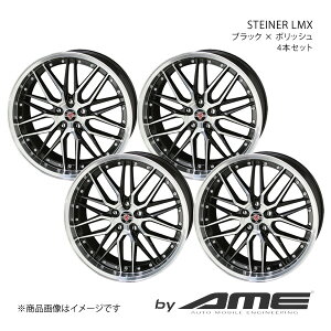 STEINER LMX A~zC[ 4{Zbg m[g@I[ #E13(2021/6`)y17×6.5J 4-100 +45 ubN|bVz L