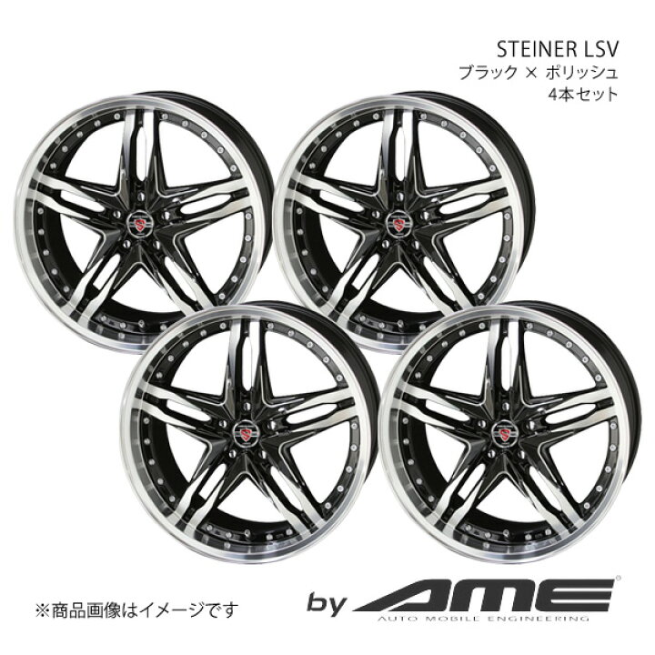 楽天市場】STEINER LSV アルミホイール 4本セット キックス P15(2020/6 