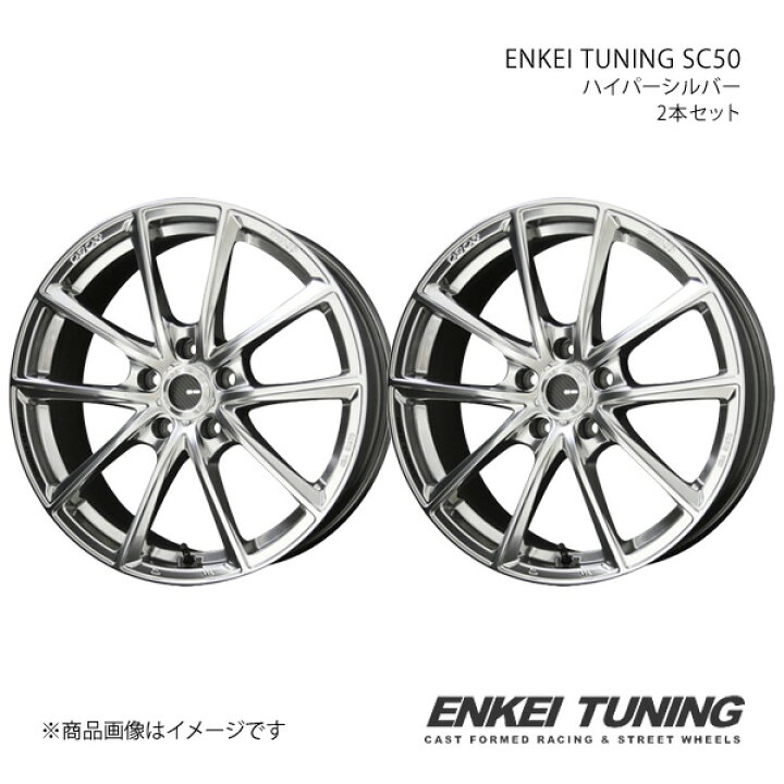 楽天市場】ENKEI TUNING SC50 アルミホイール2本セット エクストレイル 