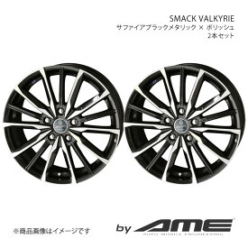 SMACK VALKYRIE アルミホイール2本セット エスクァイア 8#(2014/10～2021/12) 【17×7.0J 5-114.3 +53 サファイアブラックメタリック×ポリッシュ】 共豊