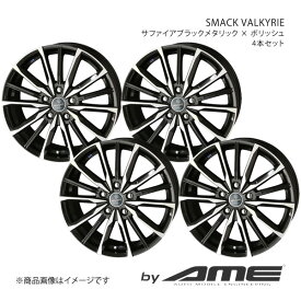 SMACK VALKYRIE ホイール 4本セット ディアスワゴン S321N(2009/9～2020/4)【14×4.5J 4-100 +45 サファイアブラックメタリック×ポリッシュ】 共豊