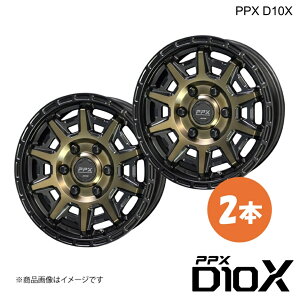 PPX D10X アルミホイール2本 ハイエース 2## (2004/8〜)【15×6J 6-139.7 +33 ブラックポリッシュxマットブロンズクリア】共豊
