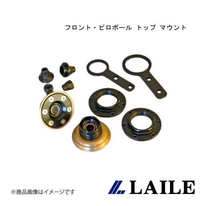 楽天市場】LAILE レイル フロント ピロボール トップマウント (※ 競技専用部品) スイフトスポーツ ZC33S : 車高調 カー用品専門店 車楽院 楽天市場】LAILE レイル フロント ピロボール トップマウント (※ 競技専用部品) スイフトスポーツ ZC33S : 車高調 カー用品専門店 車楽院