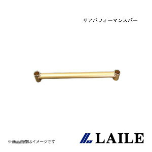 LAILE/���C�� ���A�p�t�H�[�}���X�o�[ INTEGRA Type-R DC5 S84052PB-R