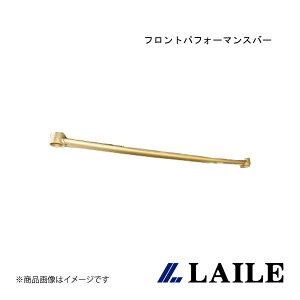 LAILE/レイル フロントパフォーマンスバー CX-5 KE2FW・KE2AW S85402PB-F