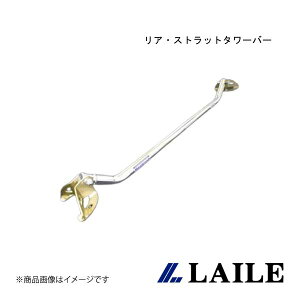 LAILE/レイル リア・ストラットタワーバー IMPREZA WRX GC8 S86010-RTA