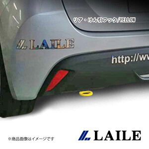 LAILE/���C�� ���A�E������t�b�N/YELLOW YARIS MXPA10 S101018TF-R