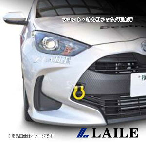 LAILE/���C�� �t�����g�E������t�b�N/YELLOW YARIS HYBRID MXPH10 S101020TF-RS